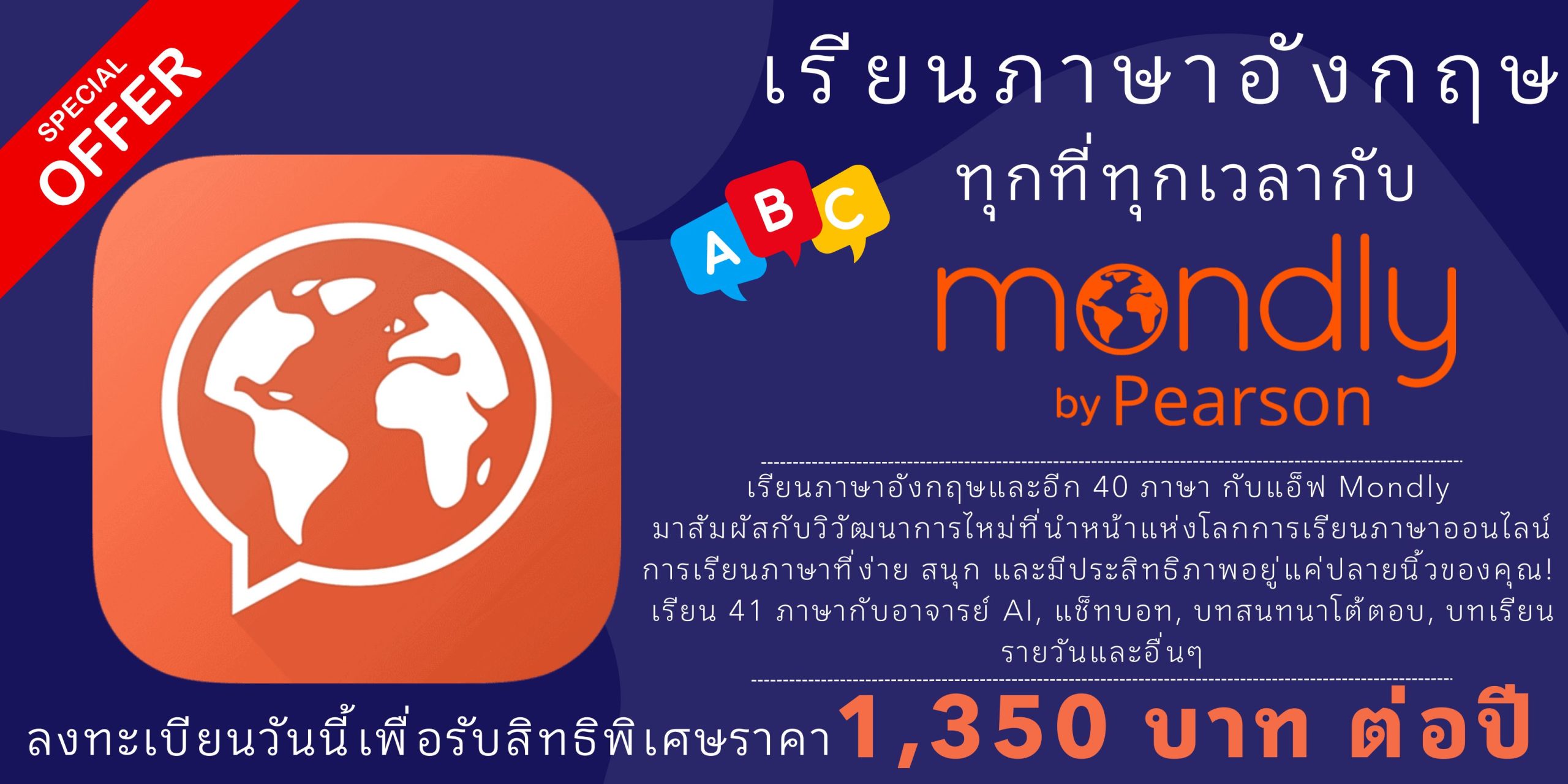 Mondly And The Mall Special Offer